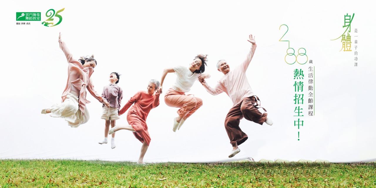 陳苓云 雲門教室25週年倡議