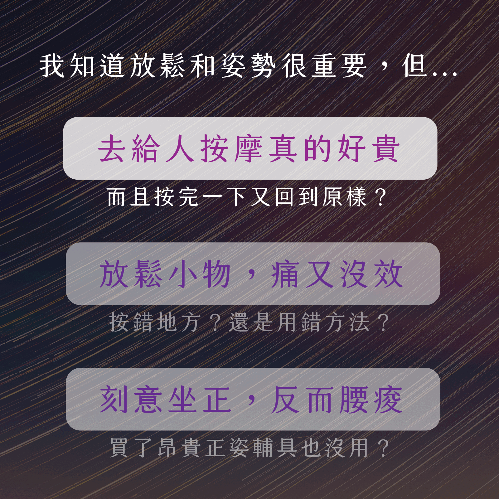 凝聚運動顧問｜結構調整 × 訓練中心