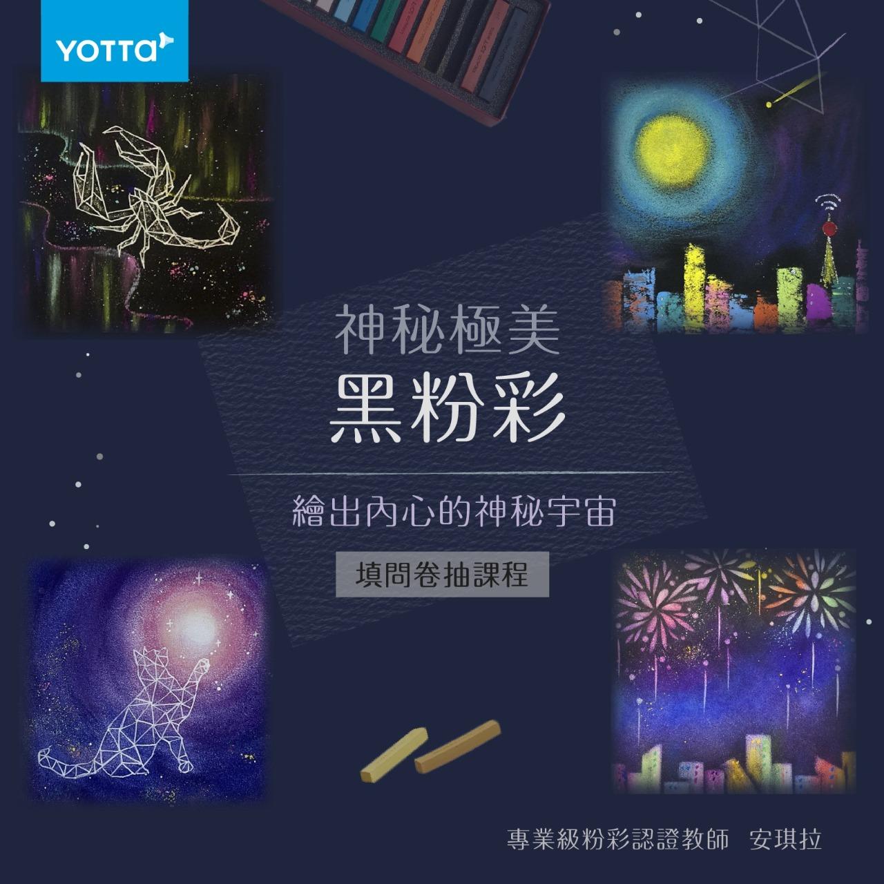 經典極美黑粉彩｜繪出內心小宇宙