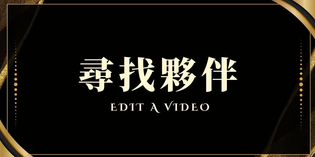 穎流行銷創辦人：ME