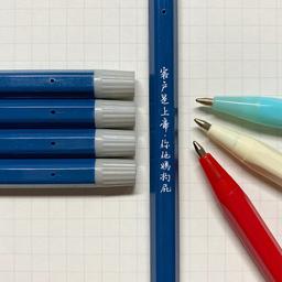 院長的他媽神筆３