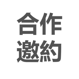 毛鈺禎 Joyce 毛鈺禎,授課