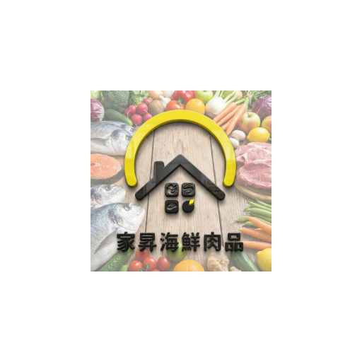家昇好購 - (團購自取)