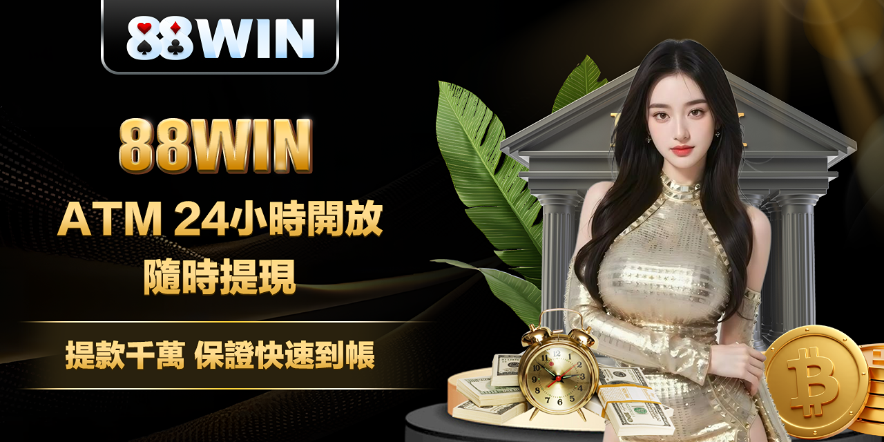 88WIN