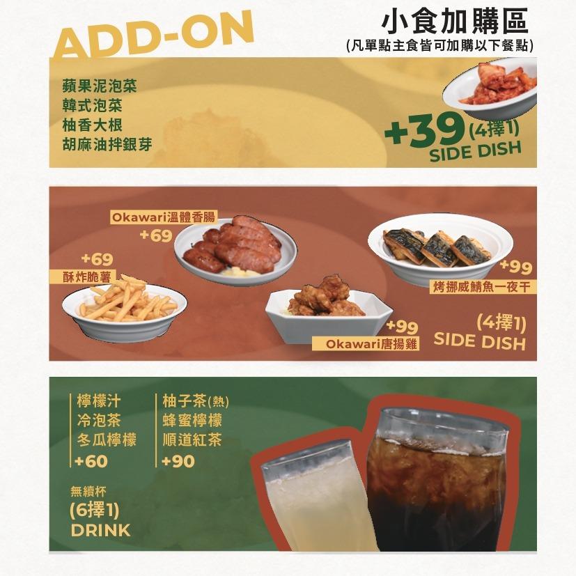 Okawari 㕩の食事処 🌟來店用餐即享有可樂機飮品、每日湯品、高麗菜絲無限提供