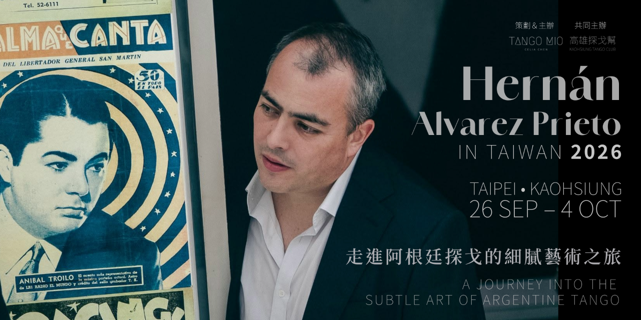 milonga.tw 2026/09/26-10/04 Hernán Alvarez Prieto in Taiwan