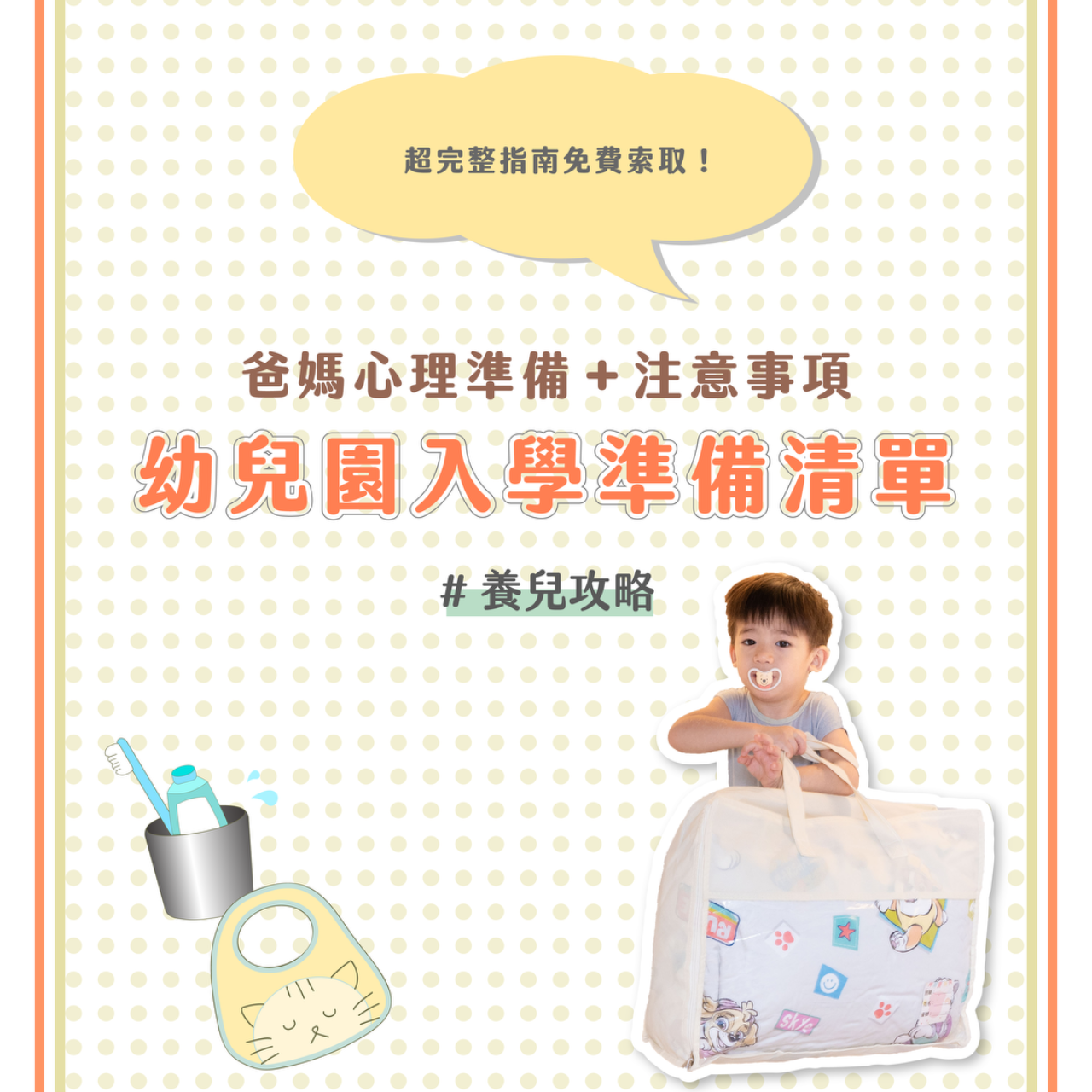 ＠chienbuy 超完整指南免費索取