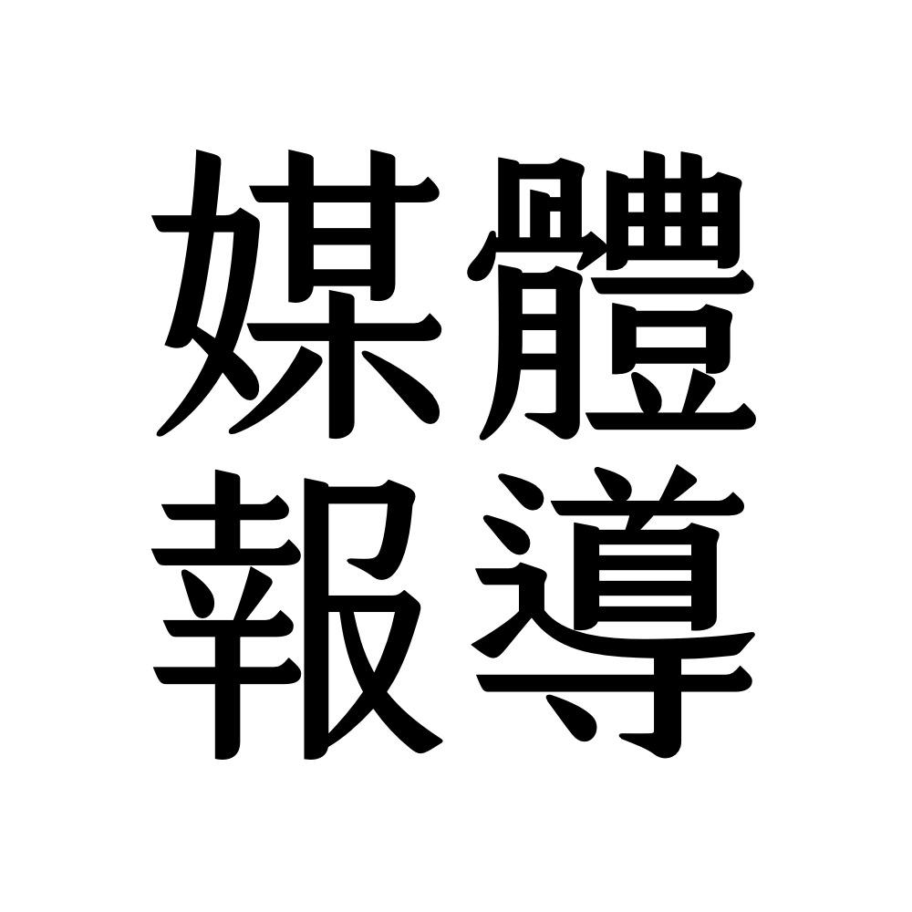 許涵婷 顧問 許涵婷,涵婷,你的直播教練,LINE流程優化專家,創客魔豆有限公司,推廣部總監,講師,企業講師,企業培訓,品牌直播,直播教學,網路直播,顧問,直播顧問,教練,直播教練,個人品牌,個人品牌經營,ATD,工作坊,實體課程,線上課程,講座,版權課程,演講,直播課程,策略思維,媒體報導,經濟日報,民視新聞,風傳媒,工商時報