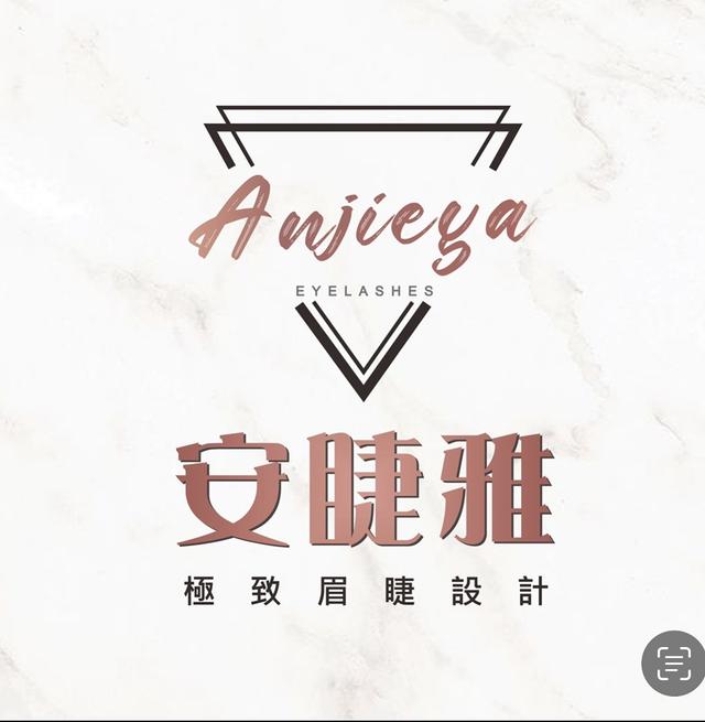 安睫雅極致眉睫設計