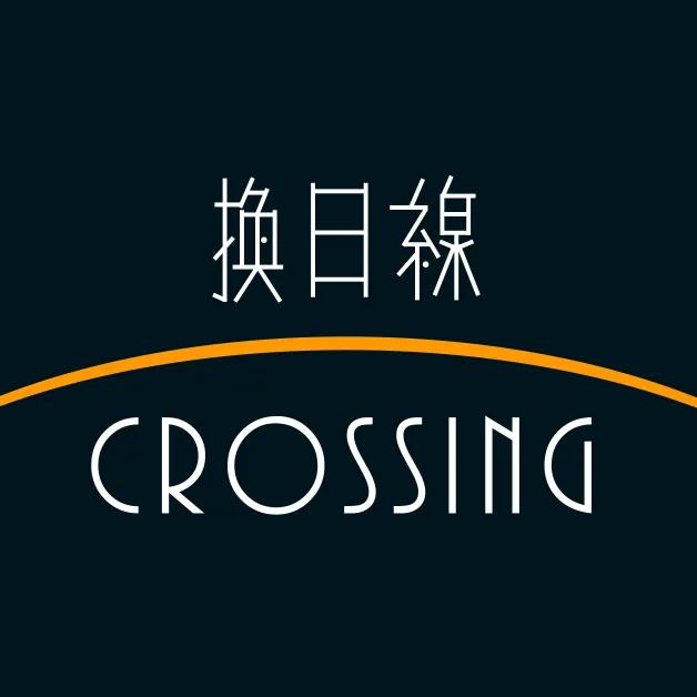 彭紹宇 Peng ShaoYu 天下雜誌 換日線