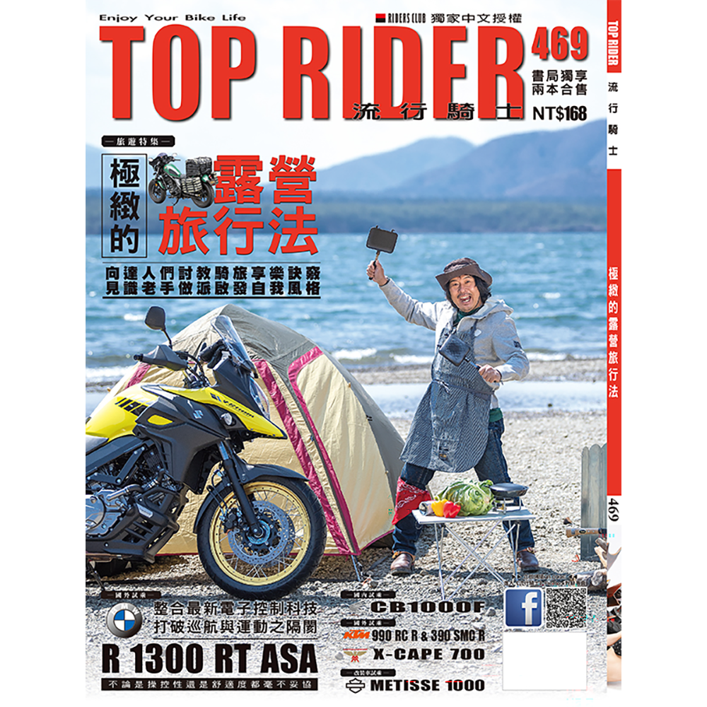國際重型機車展 Taiwan Motorcycle Show
