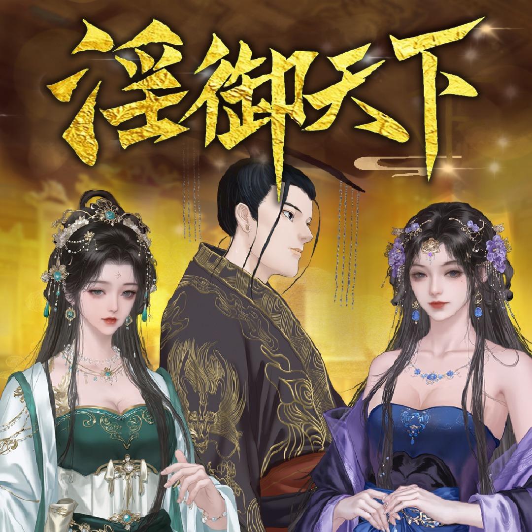 masobu_淫御天下_Blog