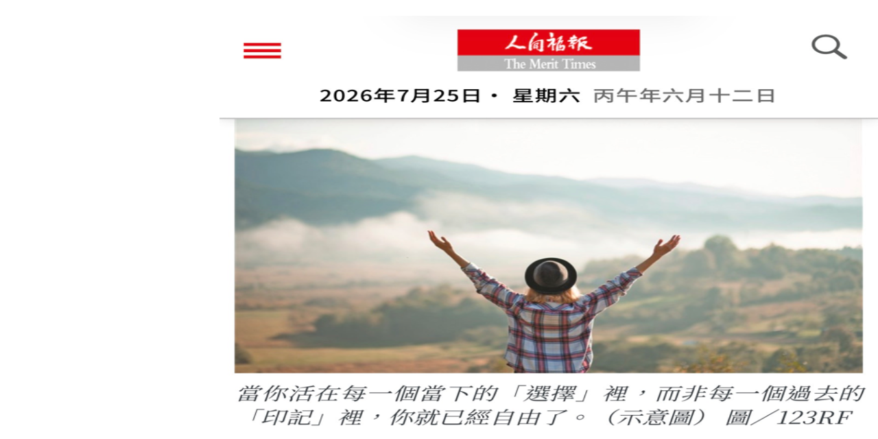 量子轉念- 陳嘉堡老師