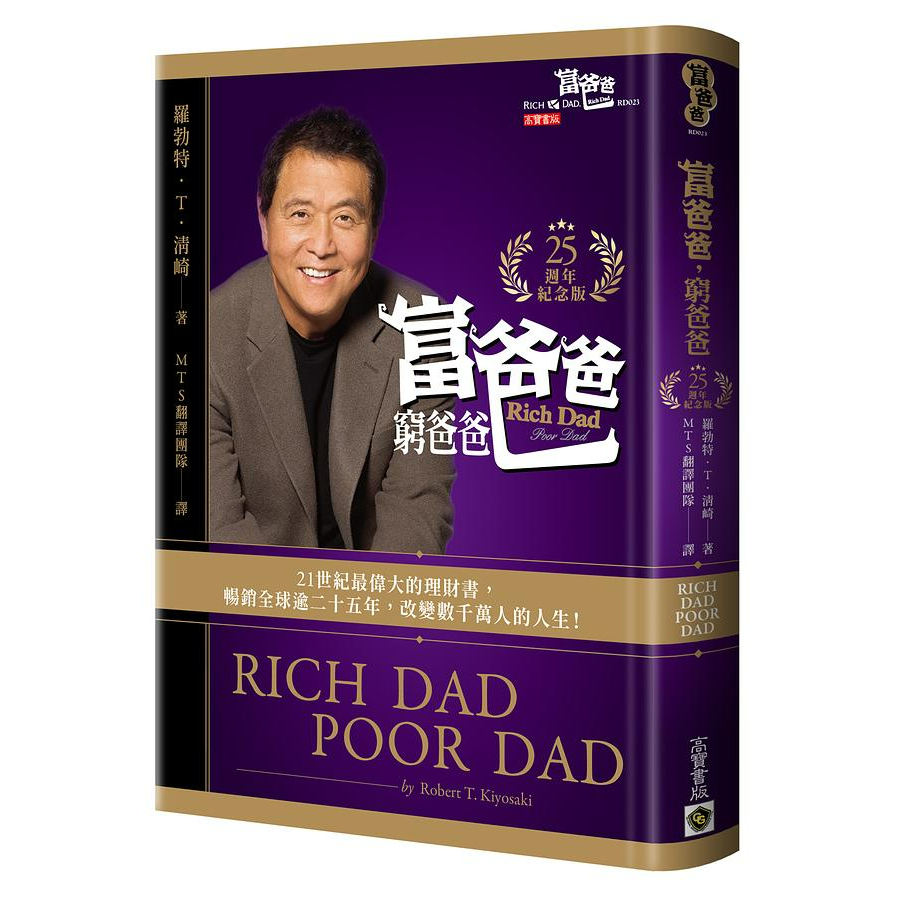 鐵蛋存錢日記｜存錢投資．體驗人生．分享生活 致富法則