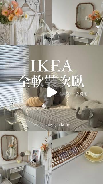 2.5坪一房兩用！零裝潢客房＋儲藏室　台中好媳婦Una