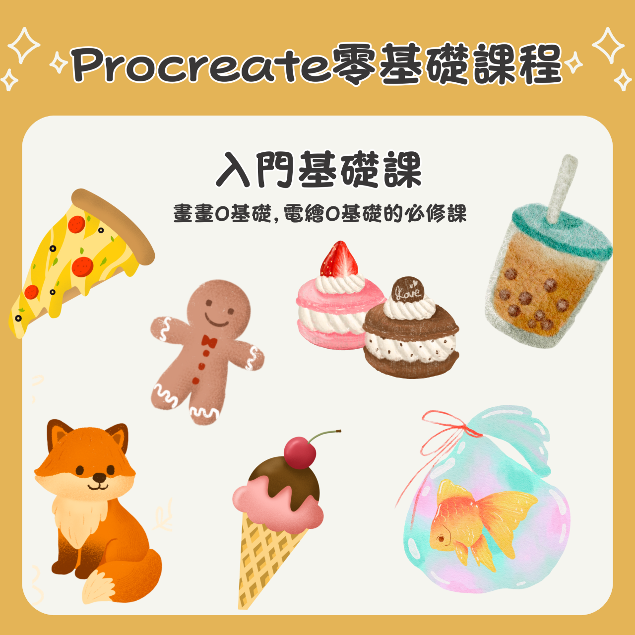 Vivian's Draw Procreate課程 電繪課程 會畫教課 手繪