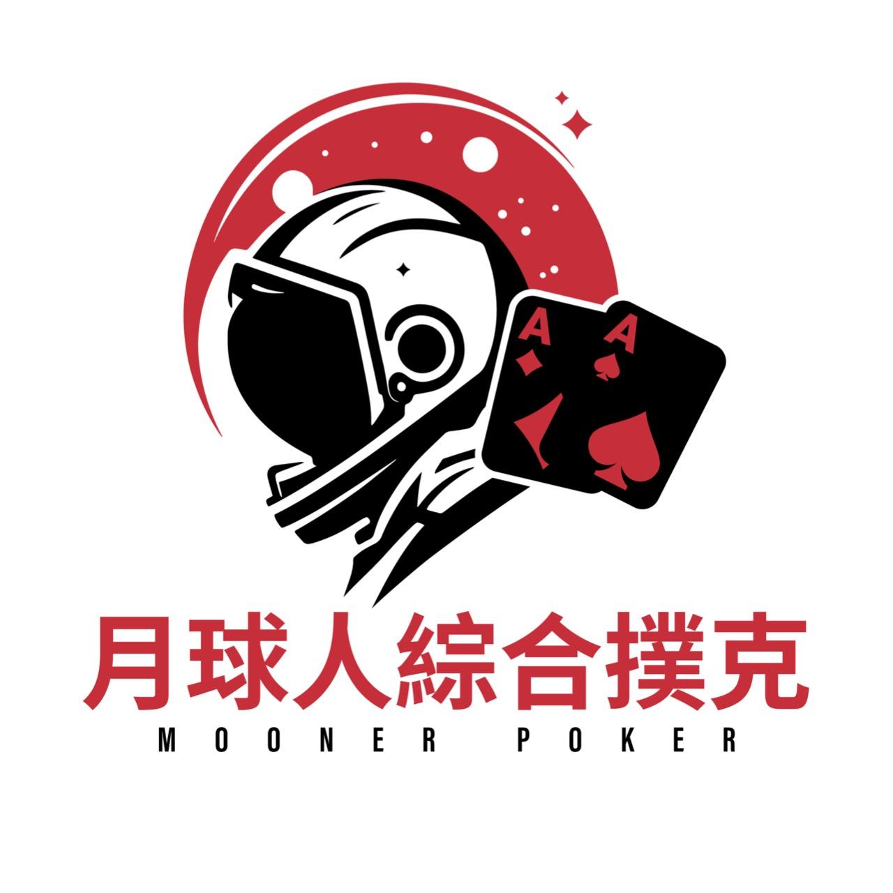 月球人綜合撲克TG頻道