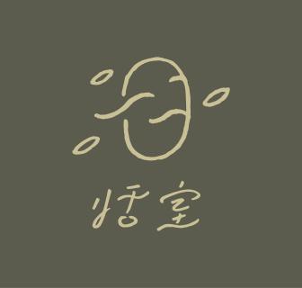 恬室