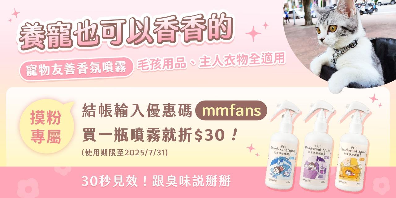 摸摸