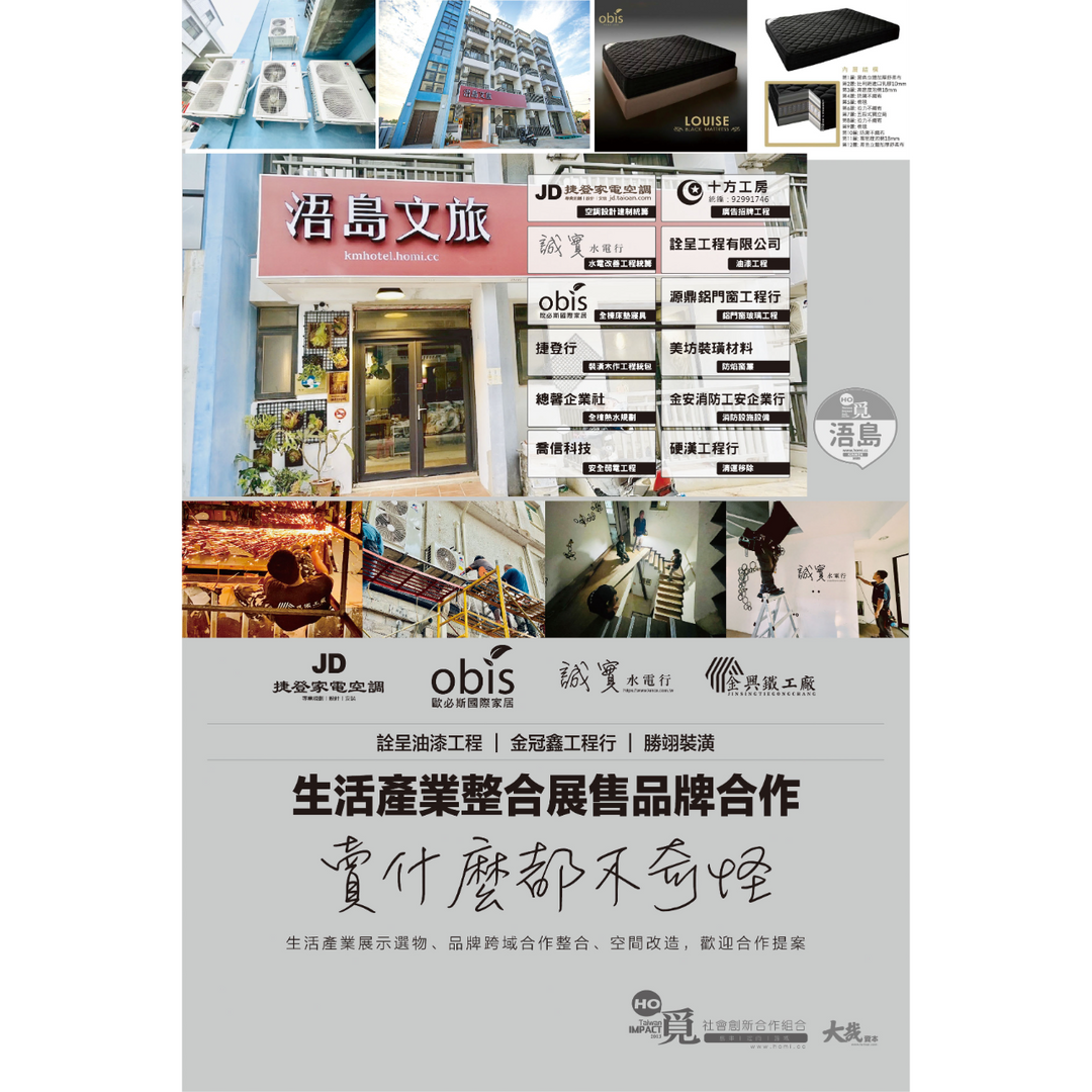 簡瑞鴻-阿鬨