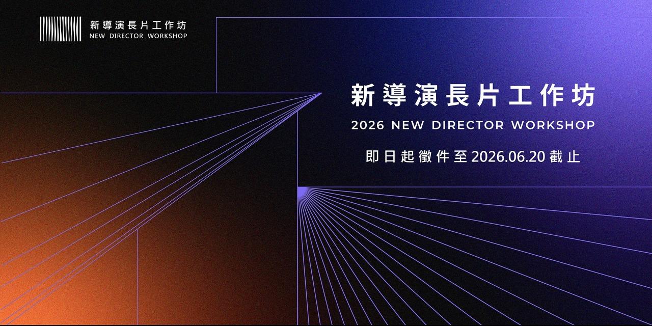 台北電影節 TaipeiFilmFestival