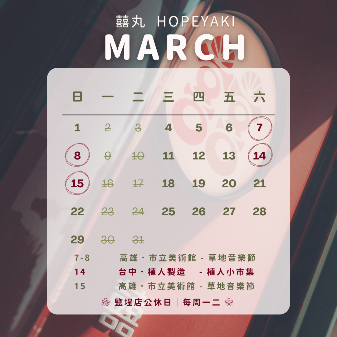 囍丸 • 蔬食丸子燒