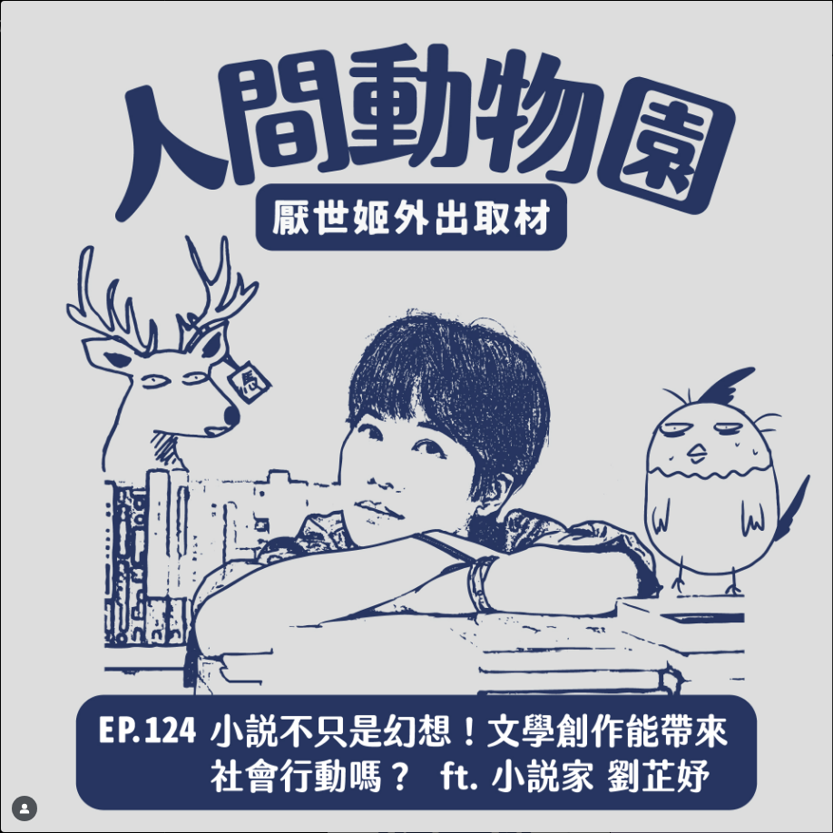 劉芷妤