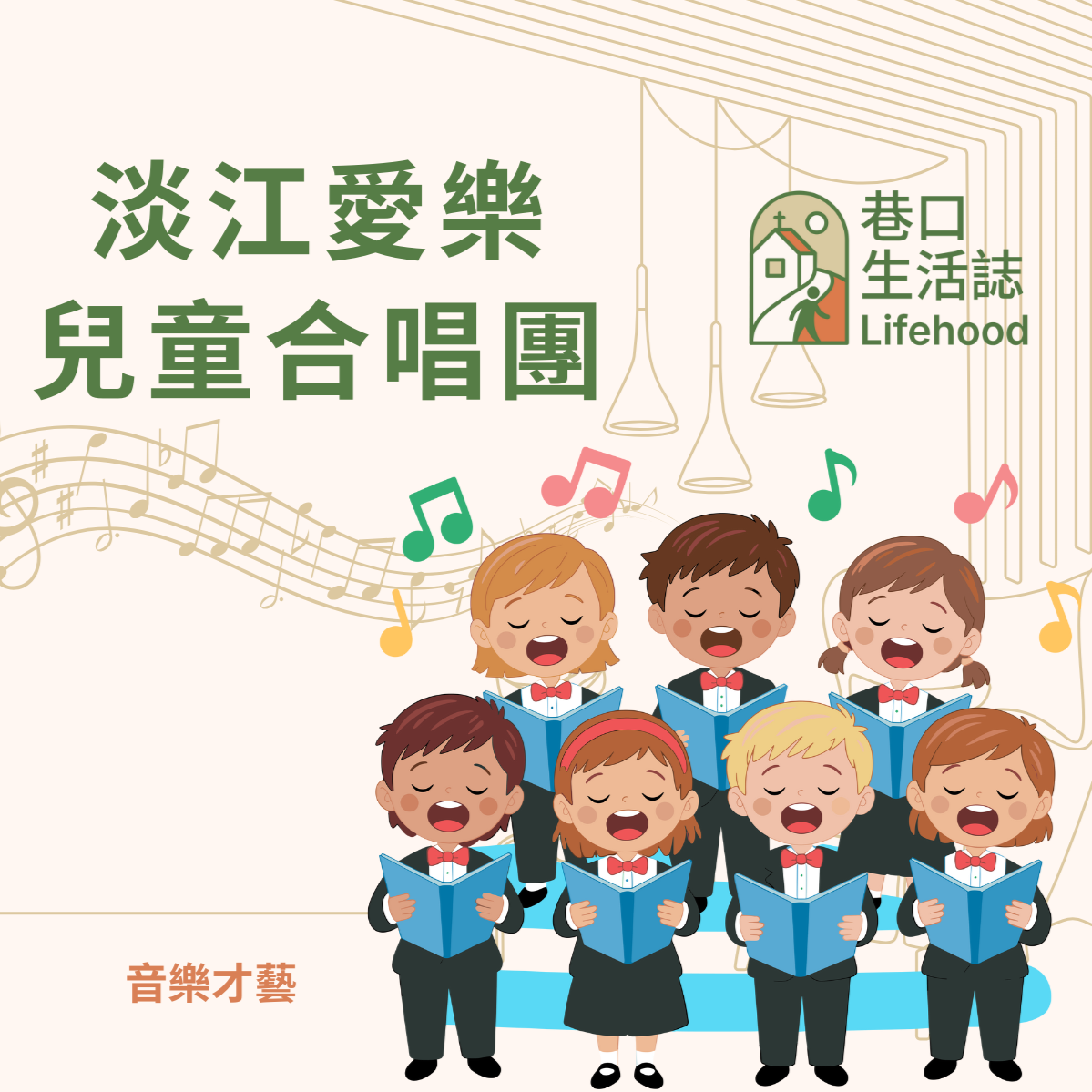 巷口生活誌 Lifehood