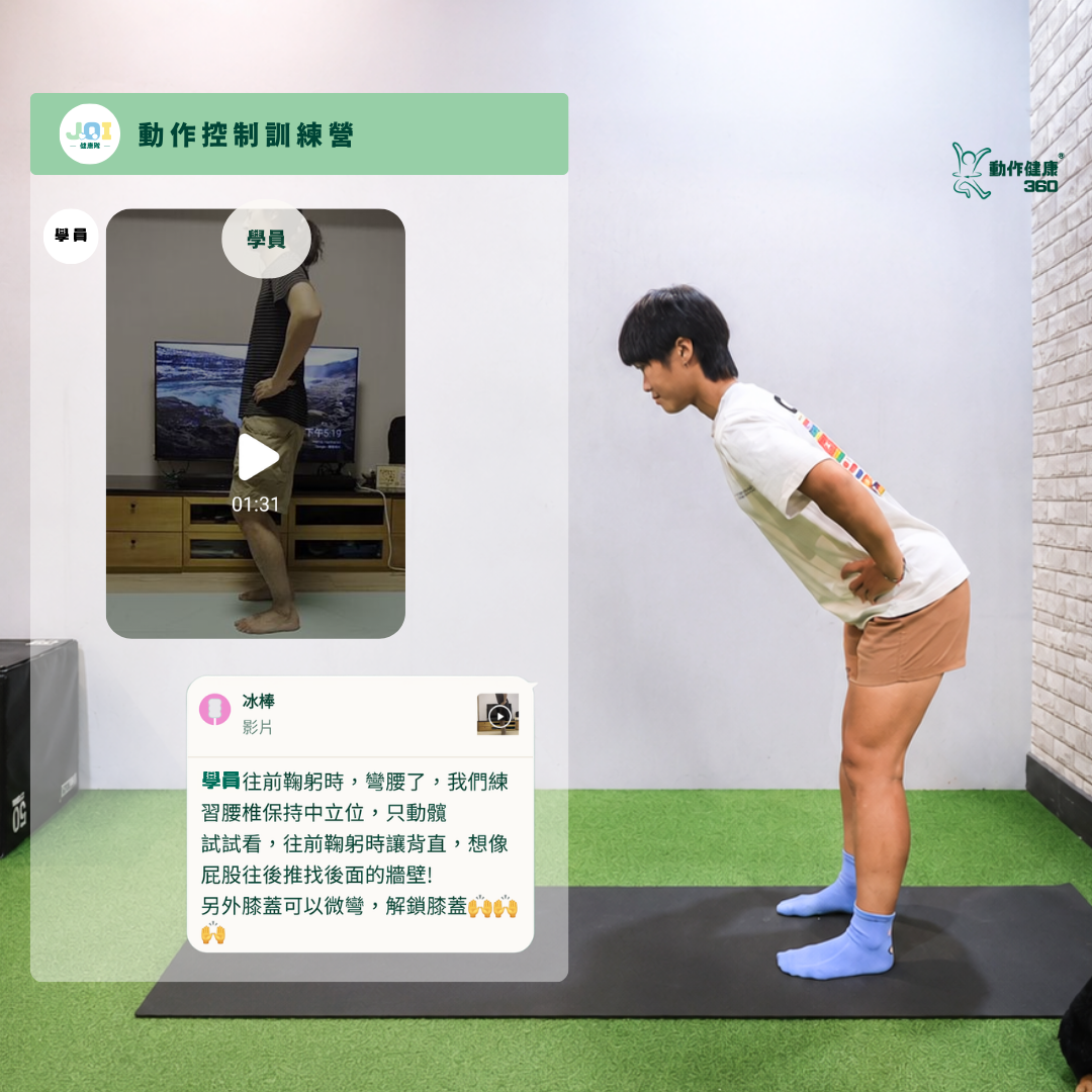 動作健康360｜臺灣首屈運動醫學整合機構 運動訓練營隊預錄