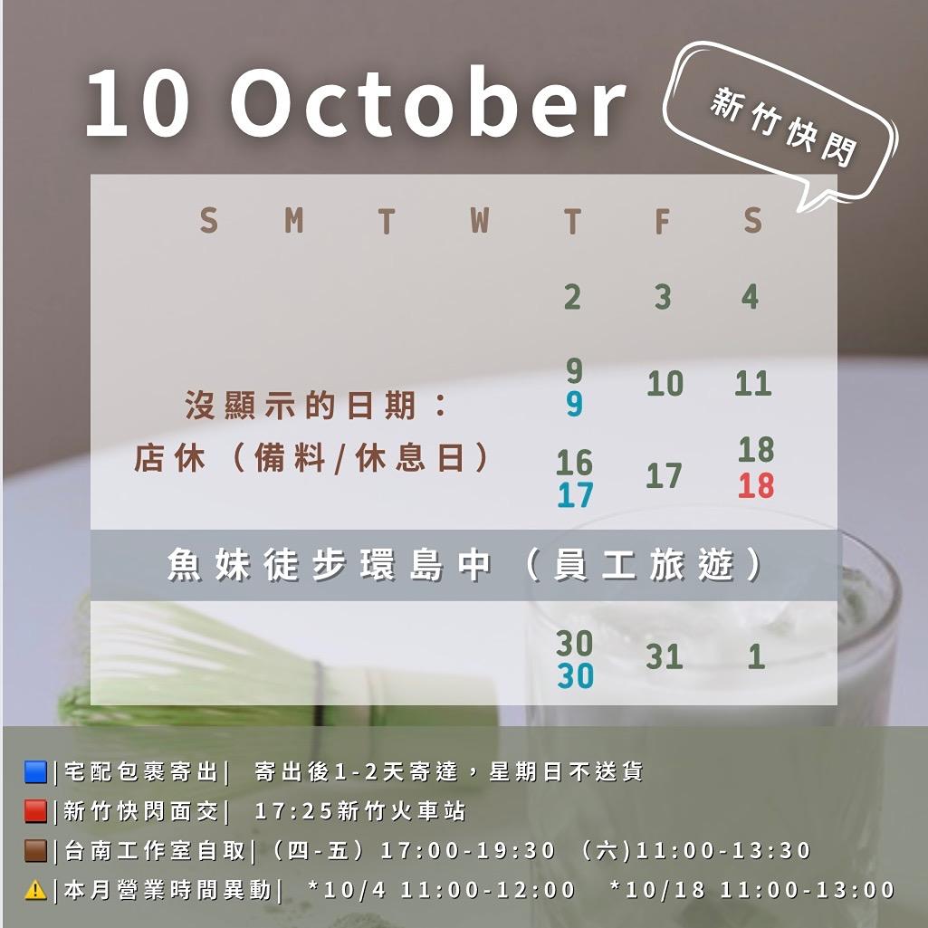 ｜魚妹的店｜南棗核桃糕 檸檬塔專賣