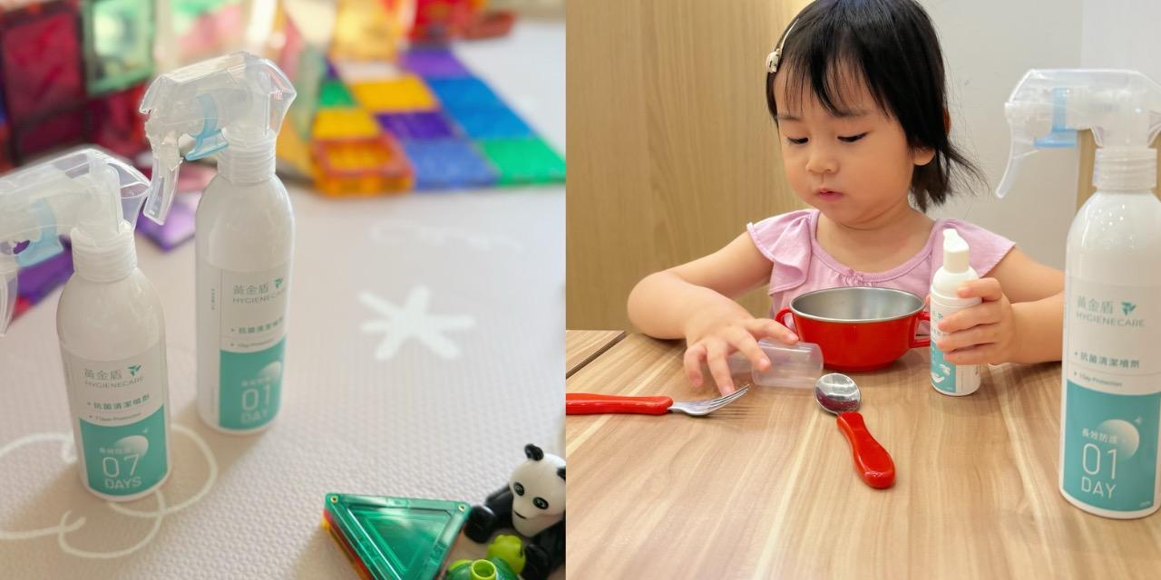 abadhousekeeper 抗菌專家 黃金盾開團🛡️嬰幼兒、上學必備🎒～10/5