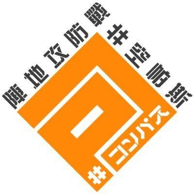 泡啾PauJiou #空帕斯：陣地攻防戰