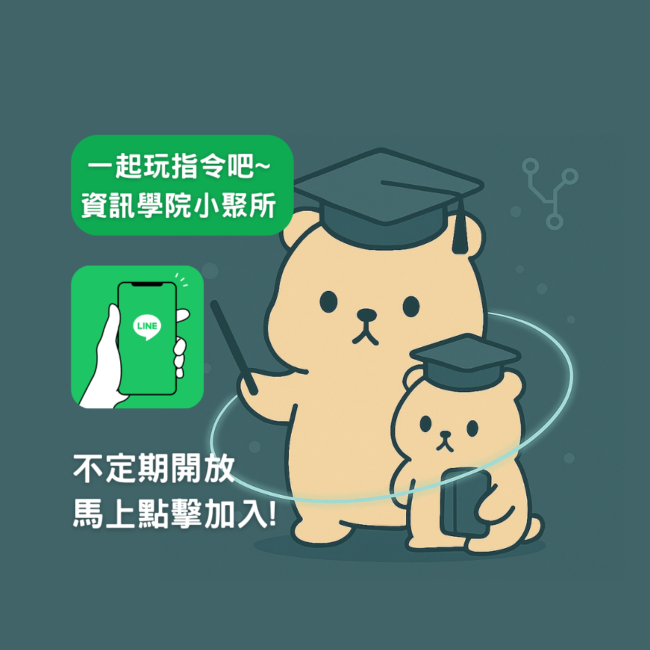 techtip_s line社群