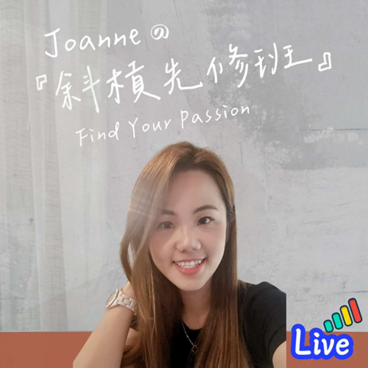 菜鳥必修課 Coco｜Excel 教學與報表 菜鳥必修課從 0 到 1 的故事