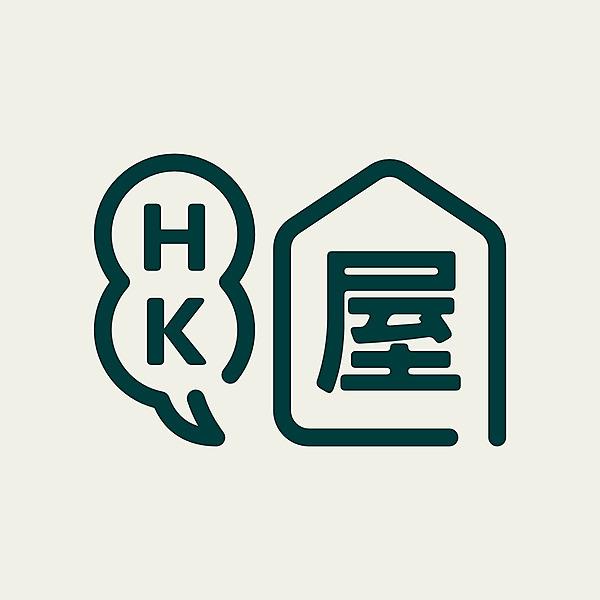 HK House | 香港屋