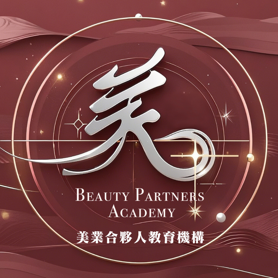 美業合夥人教育機構