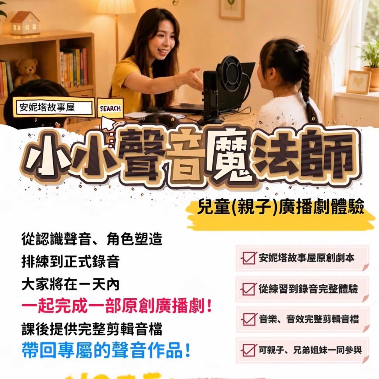 親子課程
