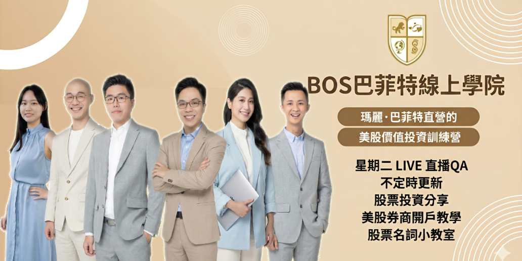 安賽爾的日常筆記 🔔用輕鬆、簡單的方式，學會學校🏫沒教的投資知識🧠！                                                                               ✔️美股 ✔️投資 ✔️理財 ✔️學習 ✔️股息 ✔️開戶