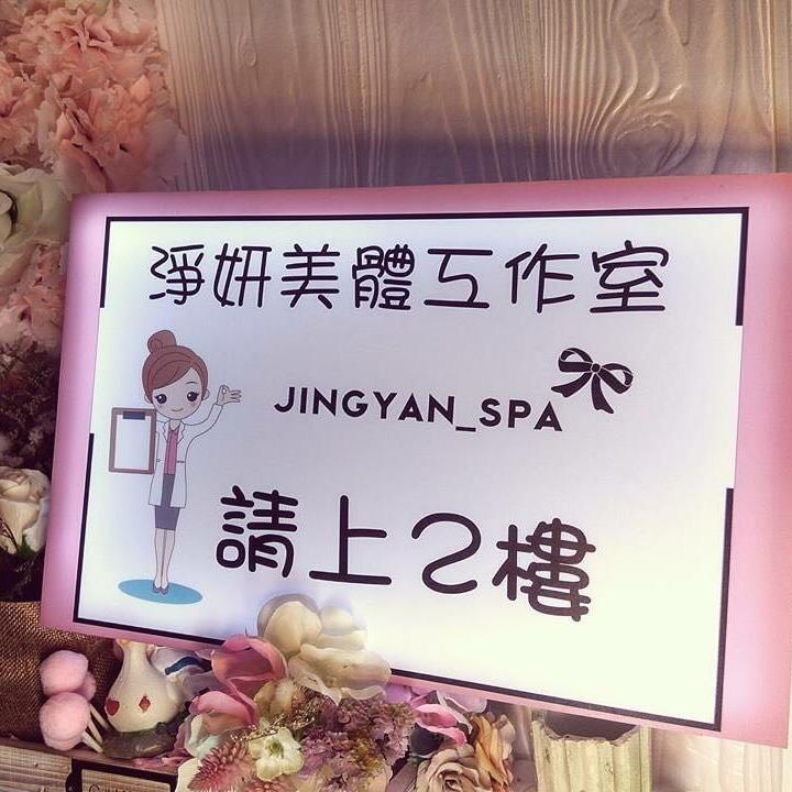 七堵做臉 基隆做臉 做臉推薦 基隆耳燭 基隆孕婦