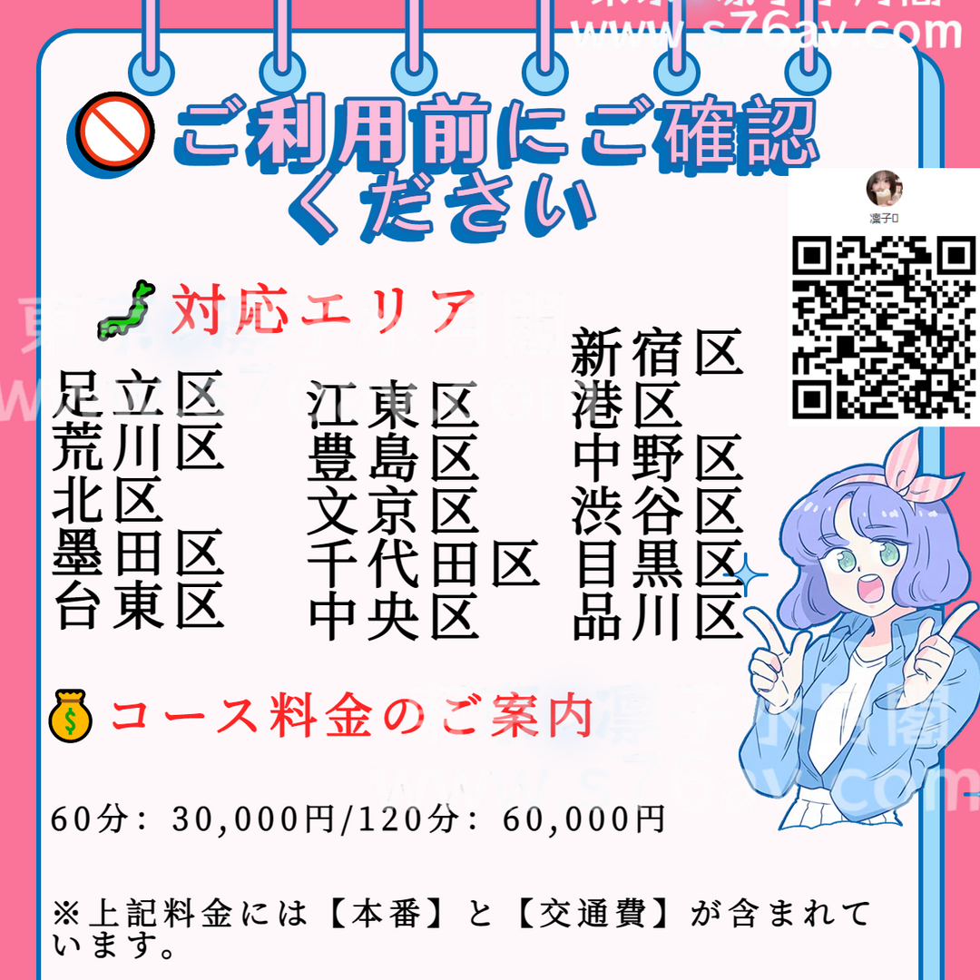 凛子本番出張｜大阪・東京デリヘル・本番OK・自宅OK Gleezy ID: nfsw77  Telegram: @nfsw77