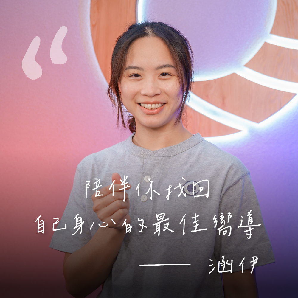 凝聚運動顧問｜結構與功能｜身體恢復中心