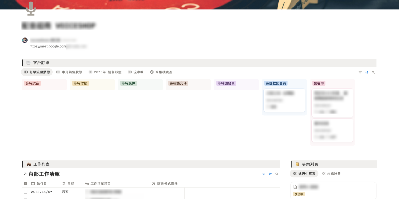 吟遊詩人君君 【過往客製化作品】配音網接案系統