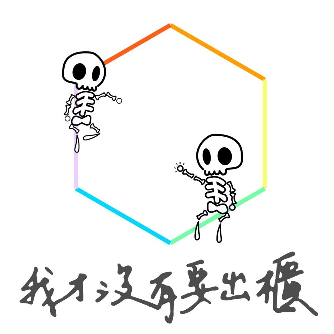 阿塔男孩 Deven