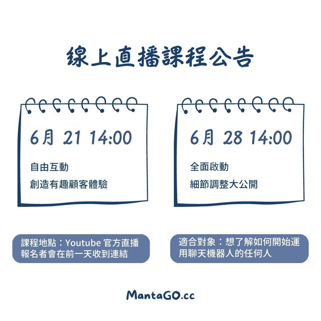 MantaGO
