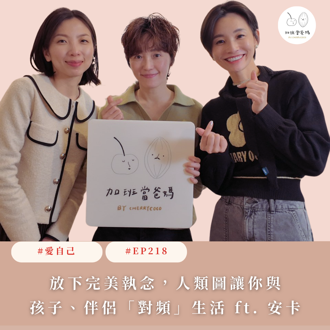 安卡ＸHahow《人類圖宇宙雙週報》線上課【輸入折扣碼: HHcherrycoco】現折$250元