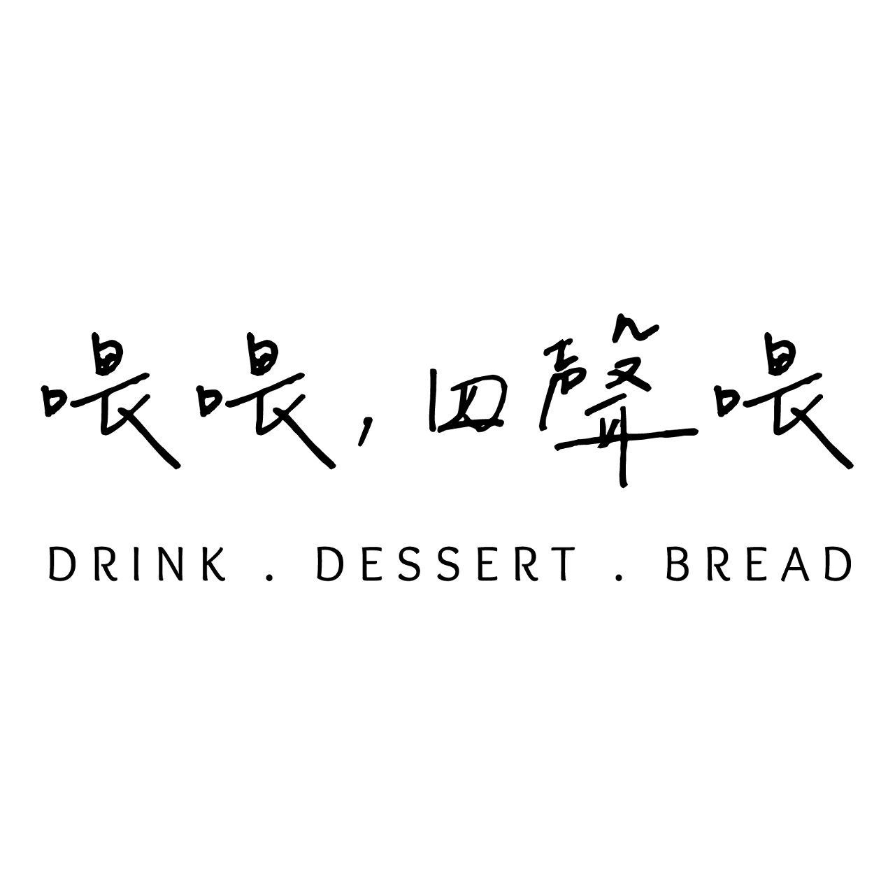 整模蛋糕 Whole Cakes Menu