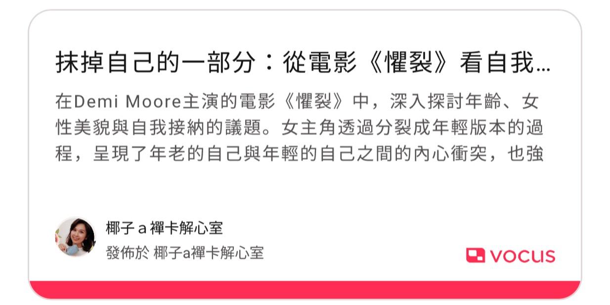 椰子的襌卡解心室｜親子教養、關係探索、內在療癒、目標評測