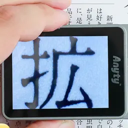Anity攜帶式數位顯微鏡