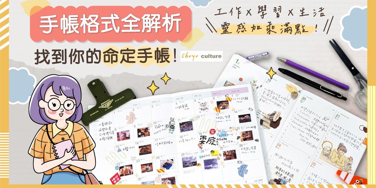 金玉堂文具知識庫