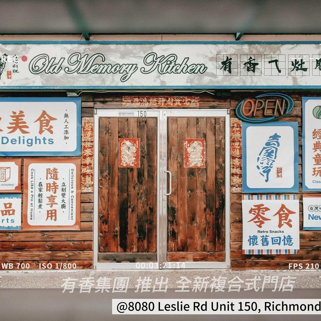 Memory Dining Group Old Memory Kitchen (Richmond)